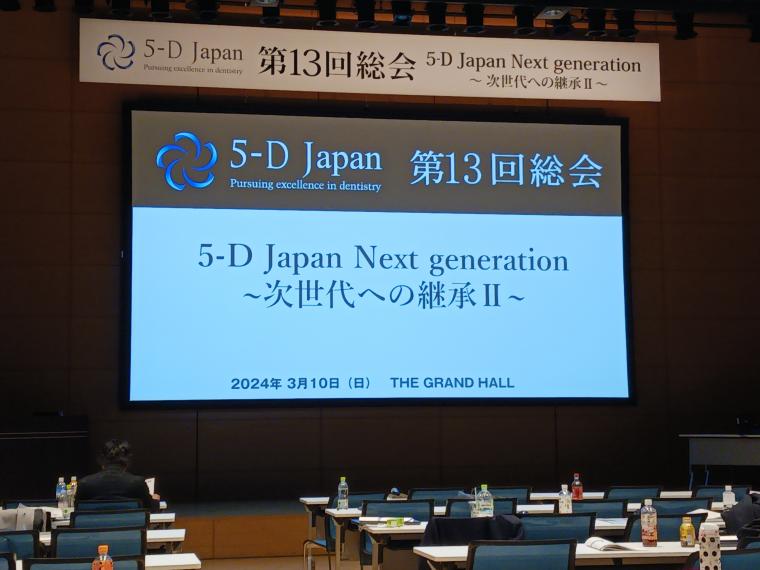 ５－D Japan総会、Bernard Touatti先生講演会